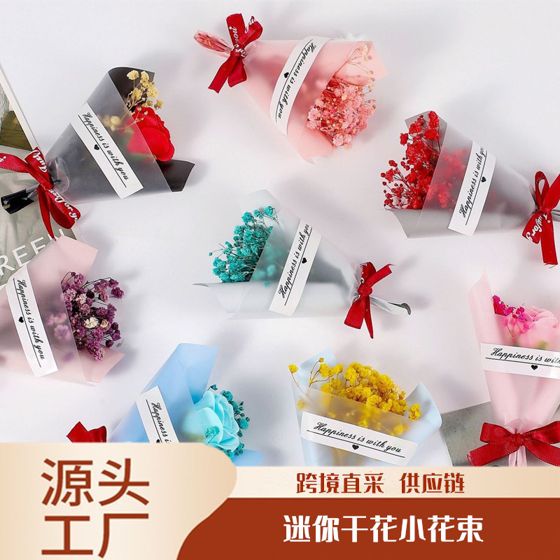 批发伴手礼迷你满天星干花花束礼盒搭配送礼小花束香皂花永生花束