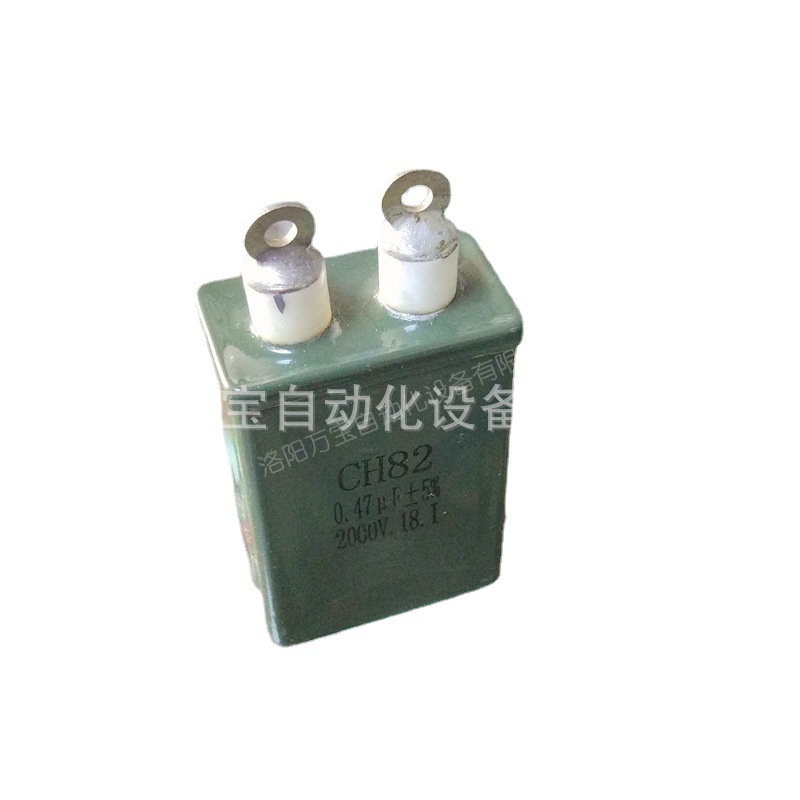 直流铁壳金属化纸介电容器CH82 0.47UF 2KV.DC带固定底座2000V