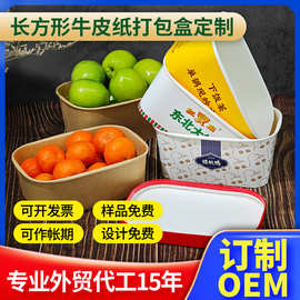 水果打包盒牛皮纸一次性饭餐盒外卖不漏汤带盖子水果切沙拉碗批发