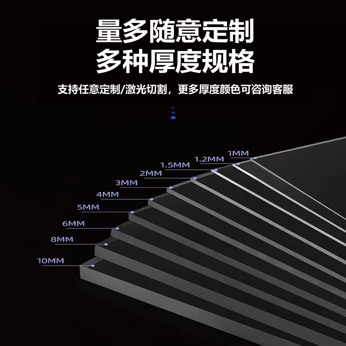 高透明亚克力板片有机玻璃条纹板板材加工塑料板热弯切割广告印刷