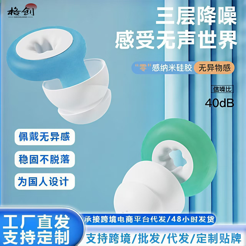 New silicone earplug head rainbow ring sound insulation earplug anti-noise waterproof three pairs of replaceable ear cap noise reduction sleep New silicone earplug head rainbow ring sound insulation earplug anti-noise waterproof three pairs of replaceable ear cap noise reduction sleep