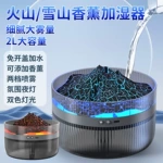 火山香薰机火焰加湿器家用扩香机2L大容量超大雾量精油创意风