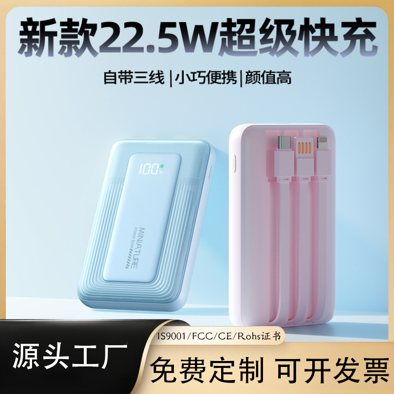 Cross-Border 22.5W Fast Charging 20000 Mah Power Bank, Ultra-Large Capacity, Ultra-Thin, Portable, Comes with Cable, Mobile Power Supply