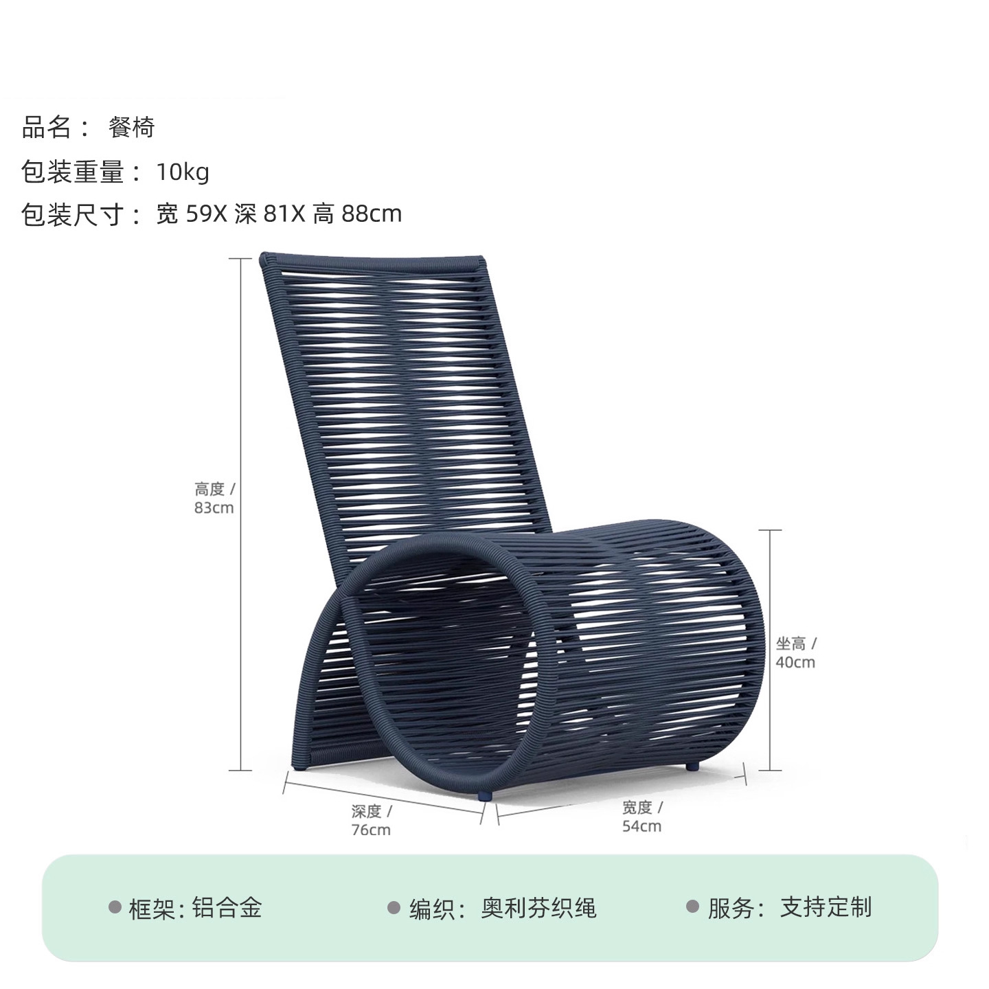 Silla de comedor - azul oscuro