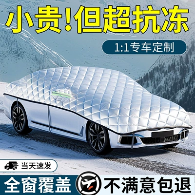 Snow Cover, Front Windshield, Car snow shield