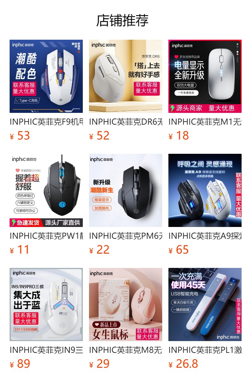 预览状态下无法点击,发布后,可点击跳转到对应的商品页面