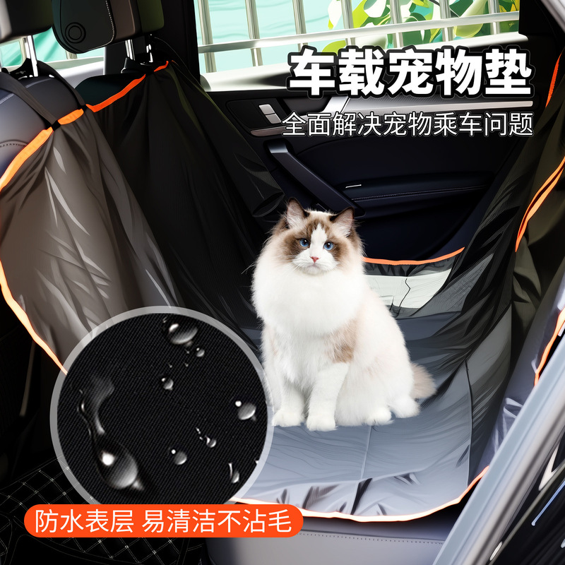 众横车载宠物垫后座座垫防水宠物车载垫汽车狗狗垫宠物后排坐垫|undefined