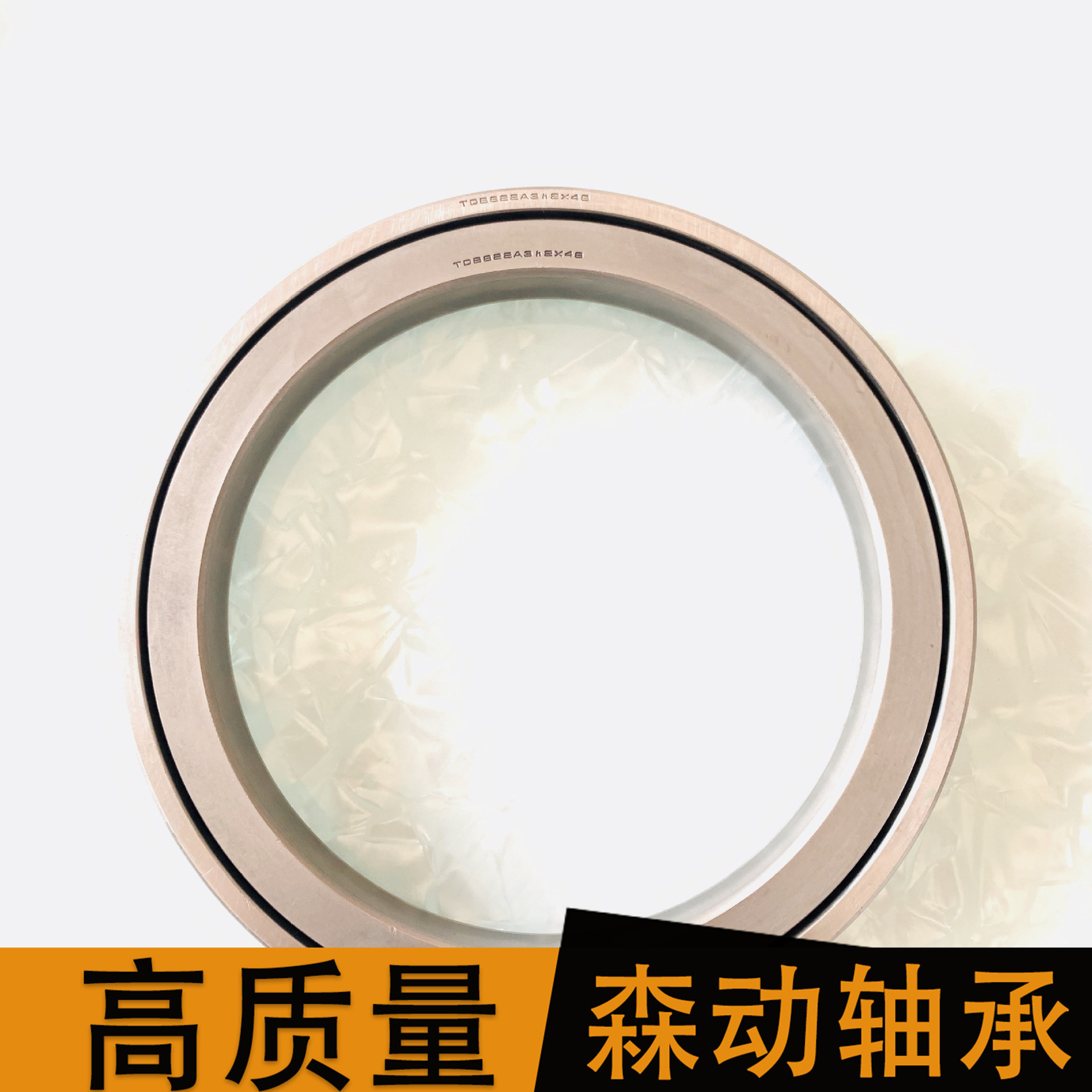 森动轴承 TDB822A3  现货供应 非标轴承