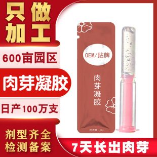 Women's Private Long Granulation Gel Gynecological Beauty Salon Private Compact Granulation Gel Set Factory Outlet