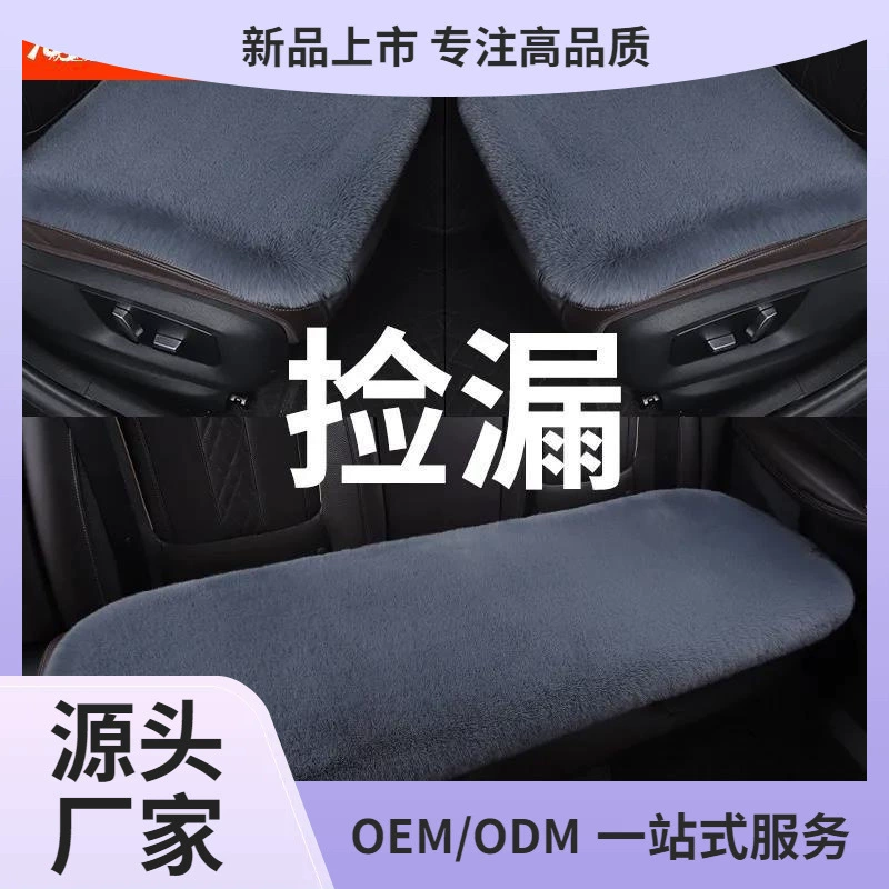 [Новый в списке] Автомобильная подушка Зимняя плюшевая монолитная подушка сиденья