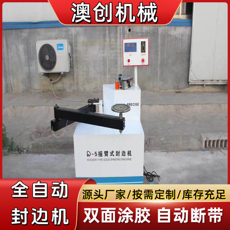 Rocker tipo curva recta máquina de sellado de borde