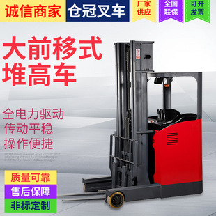 Keli Forward Stacking Forklift Full Electric Loading and Unloading Truck Warehouse Forklift Hydraulic Lifting Pallet Stacking Truck
