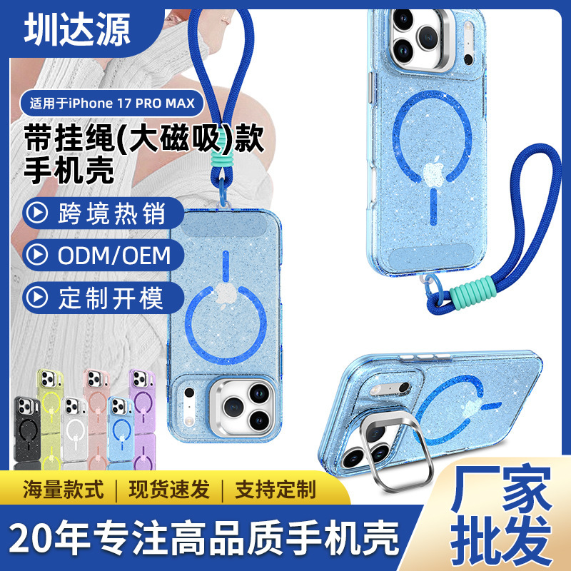 Suitable for iPhone 17 Promax Glitter Magnetic Phone Case Camera Holder Phone Protective Cover with Lanyard