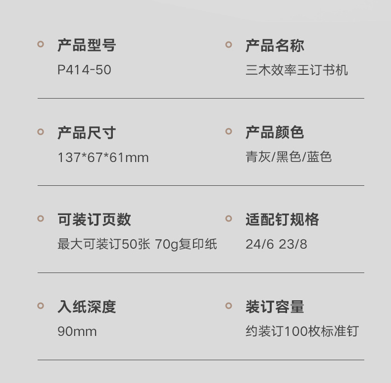 可旋转订书机
