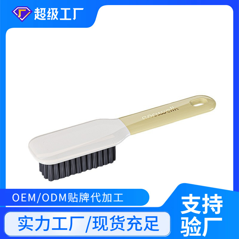长柄洗衣服板刷鞋刷清洁刷家用简约洗衣洗鞋软毛不伤鞋刷子多功能