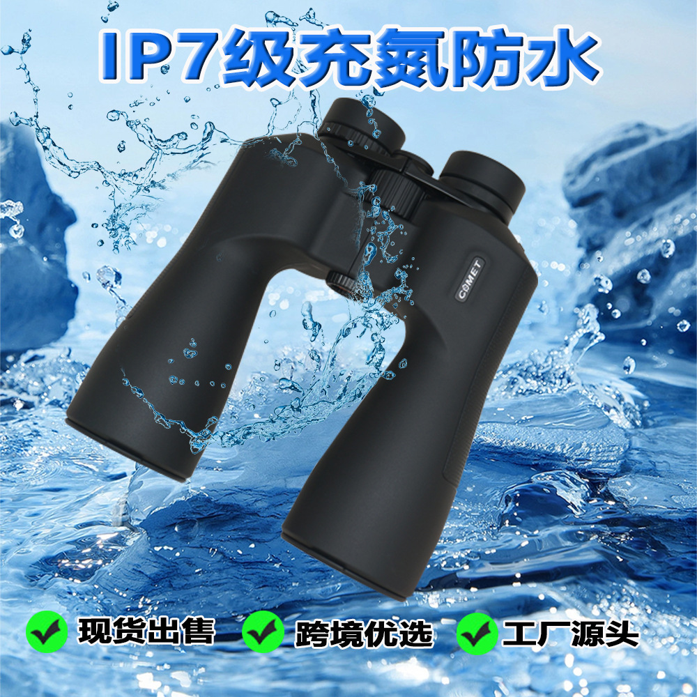 高倍高清双筒望远镜充氮防水户外风景比赛便携式COMET科美特批发
