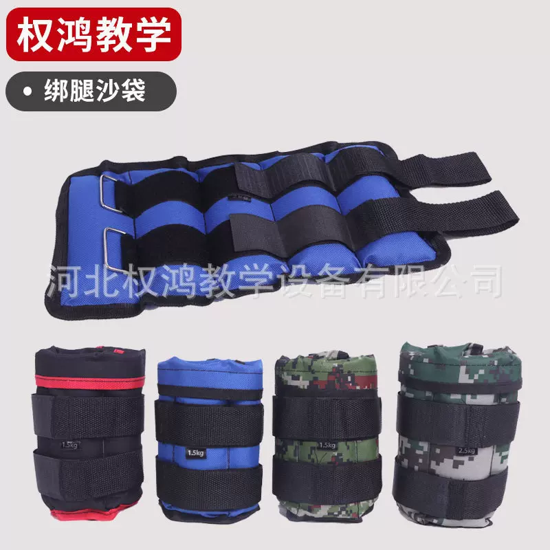 运动负重包绑手负重健身装备可调节田径训练器材绑腿沙袋负重训练