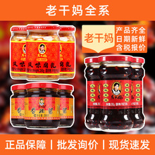 老干妈风味豆豉280g风味辣子鸡老干妈干煸肉丝老干妈油辣椒