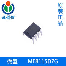 ME8115D7G ΢��MEԭװ�ֻ� �����ܵ���ģʽPWM������
