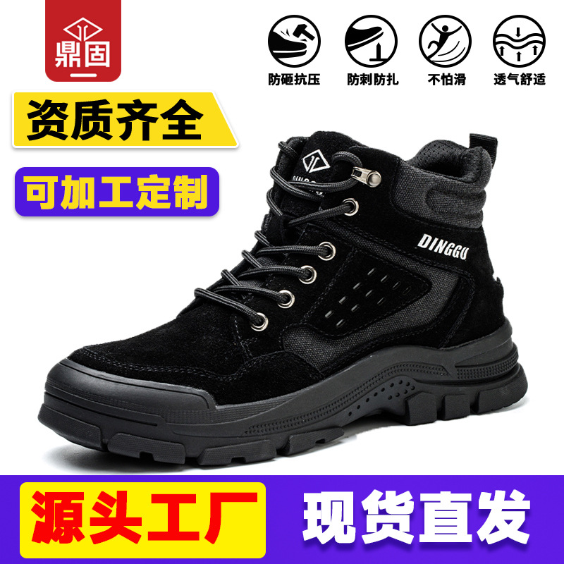 鼎固电焊工高帮劳保鞋男士防砸防刺穿钢头工地工作冬季安全鞋工厂