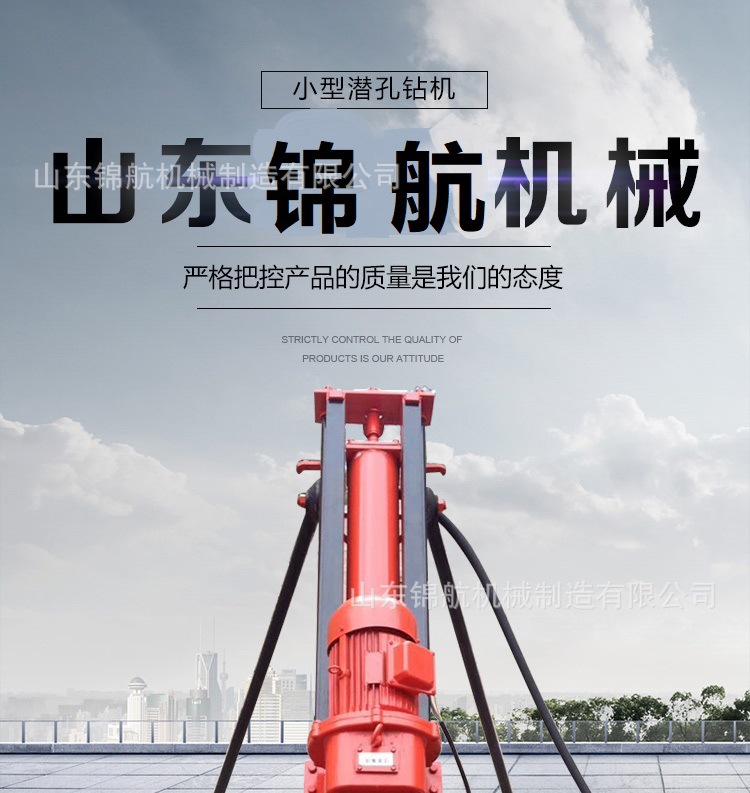 潜孔钻机
