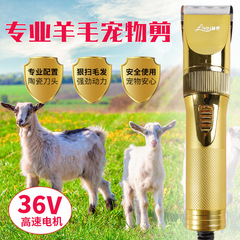 Electric Sheep Shear High Power Hair Cutter Dog Hair Trimmer Wool Shaver Corded 36V
