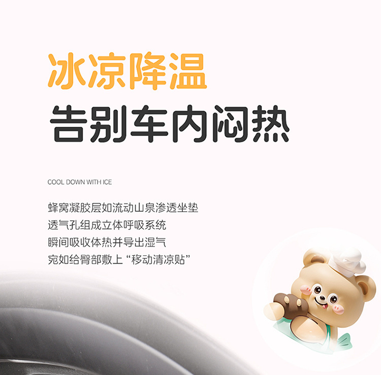 Factory Direct New Cartoon Gel Car Square Pad Waist Summer Silicone Pad Office Fat Pad Cool Mat