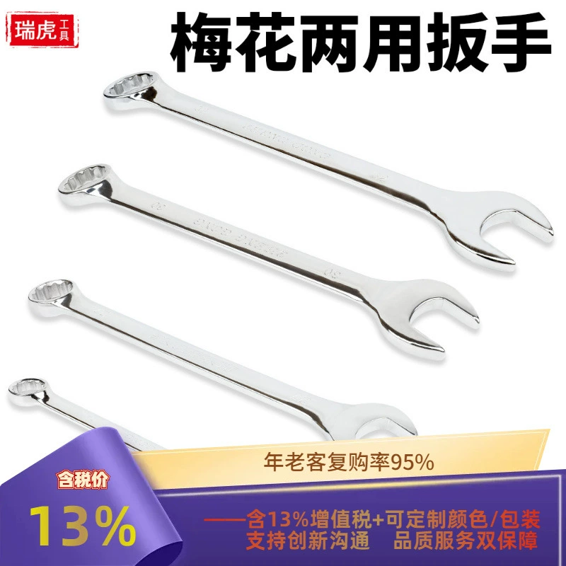 Зеркальная слива двойного назначения открытый гаечный ключ набор инструментов