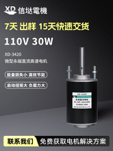 �ň� 3420����ֱ��늙C30W���ٿ��{�ٰl늙C��12V24V΢���R�_