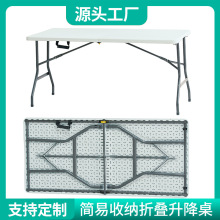 塑料折叠桌便携式长方形餐桌户外简约摆摊长桌厂家批发