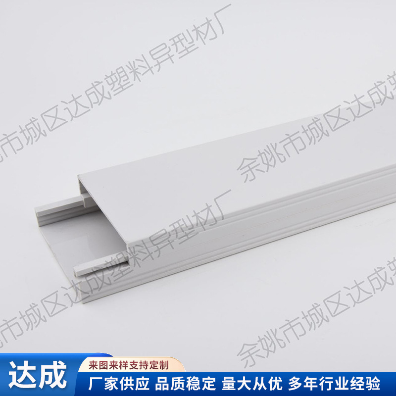 厂家供应PVC塑料卡槽 可定各种规格挤出型材挤塑方槽塑胶异型材