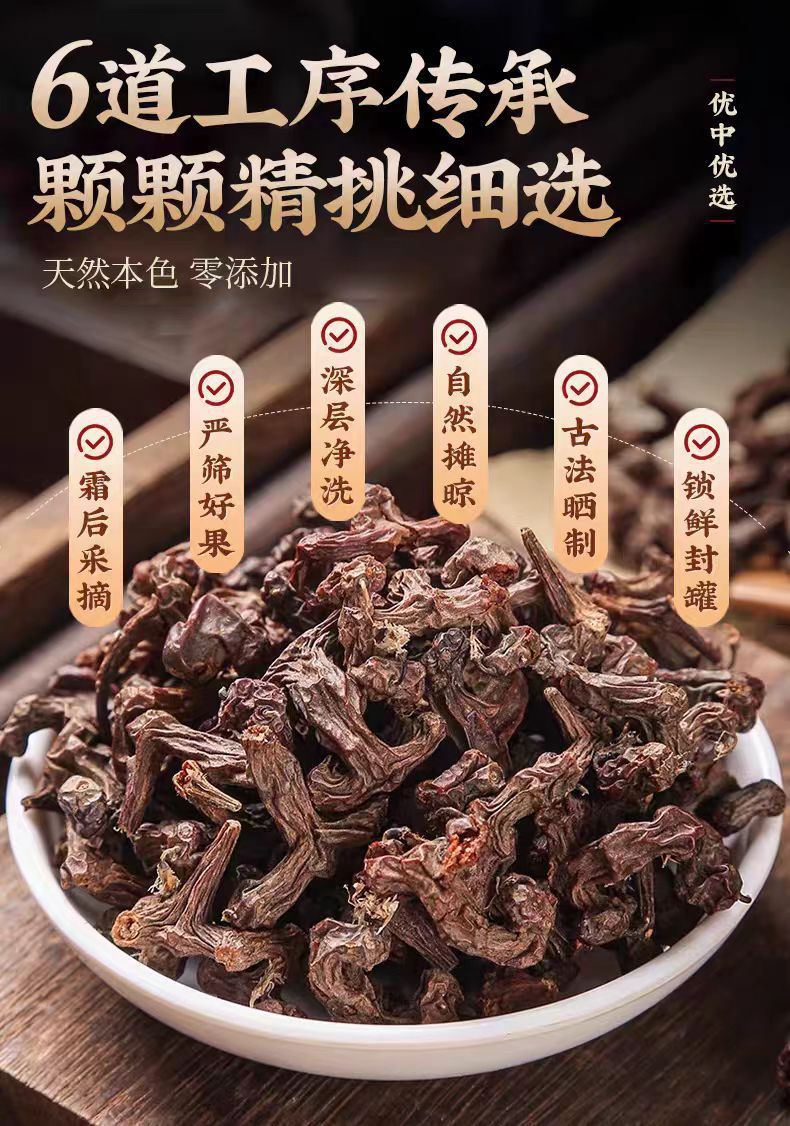 Dried Hovenia Dulcis Fruit 100g Canister Zao Ju Gua Wan Shou Guo Traditional Herbal Snack and Tea Ingredient preparation