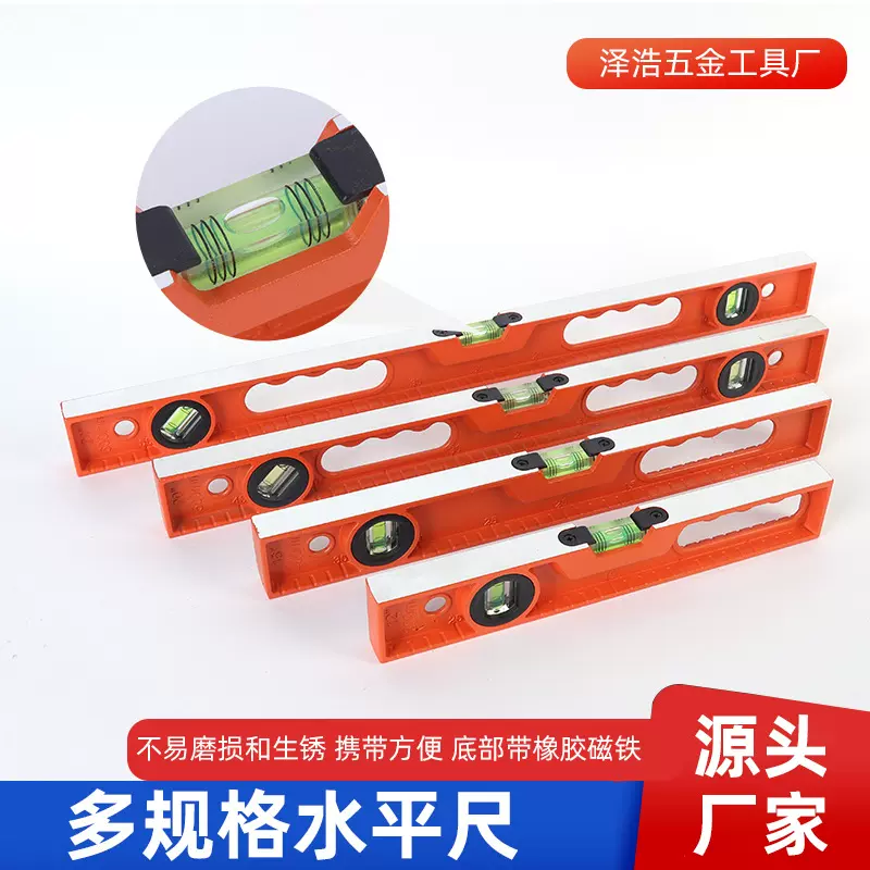 厂家批发水平尺高精度水平仪带磁实心铸铝平衡测量平水尺强磁防摔