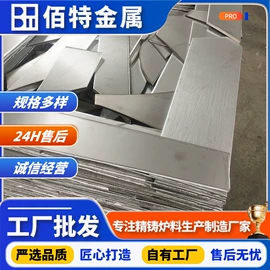 废不锈钢;废铁;其他炉料