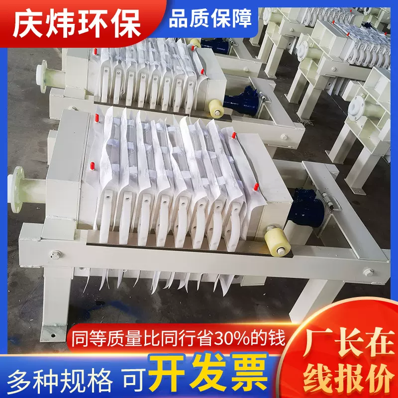 污水处理设备板框压滤机固液压滤隔膜压滤机自动泥浆隔膜压滤机