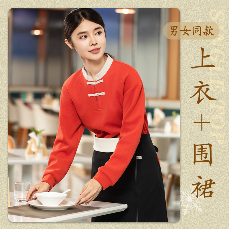 新中式餐饮服务员定制卫衣秋冬季茶楼火锅店中餐厅盘扣长袖工装男|undefined