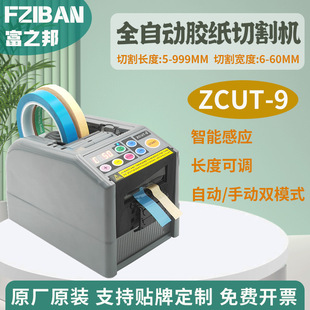���QZCUT-9ȫ�Ԅ��z���C늄��z���и�C�p���z͸�����y�z���Д��C