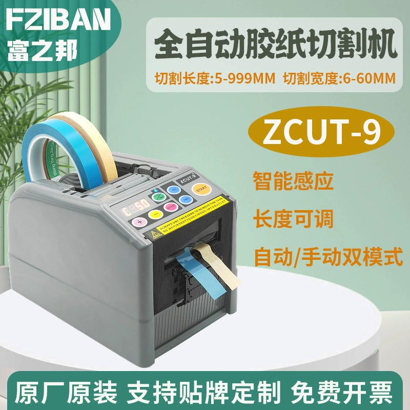 Внешняя торговля ZCUT-9 полностью автоматическая клейкая лента машина для резки двухсторонняя клейкая прозрачная лента для резки машины