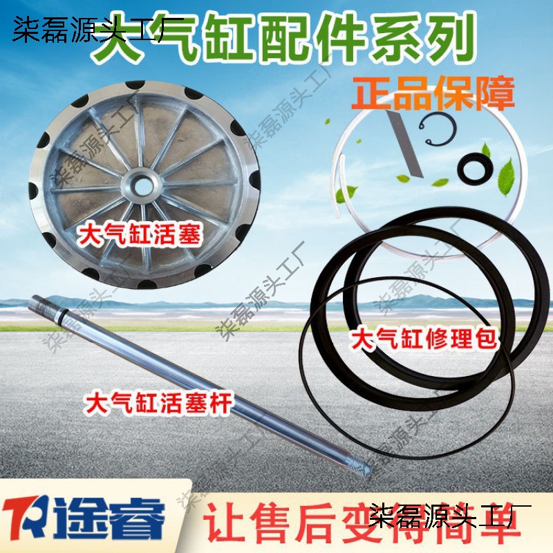 拆胎机扒胎机配件大气缸压胎泵型圈铝活塞杆密封圈修理包气缸杆