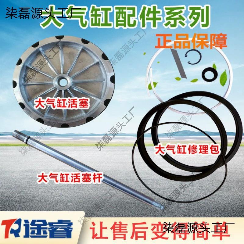 Разборка шин машина для разборки шин аксессуары большой цилиндр уплотнительное кольцо для насоса типа цилиндра алюминиевый поршневой шток для ремонта цилиндра