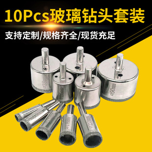 Manufacturer Supplies 10-Piece Electroplated Glass Drill Bit Set, Diamond Glass Hole Opener Drill Bit, Special for Glass