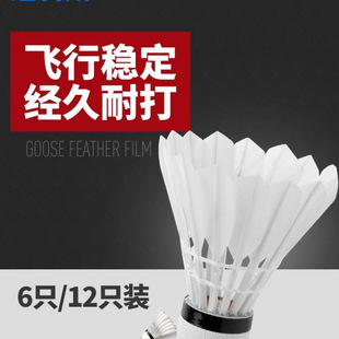 Dickos Badminton Only Contains Durable and Unbreakable Goose Feather Outdoor Competition Set Training Balls