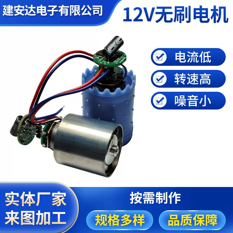 专供独立账12v无刷电机10万转高速吹风无叶风扇马达直流高速电机