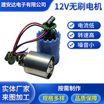 专供独立账12v无刷电机10万转高速吹风无叶风扇马达直流高速电机