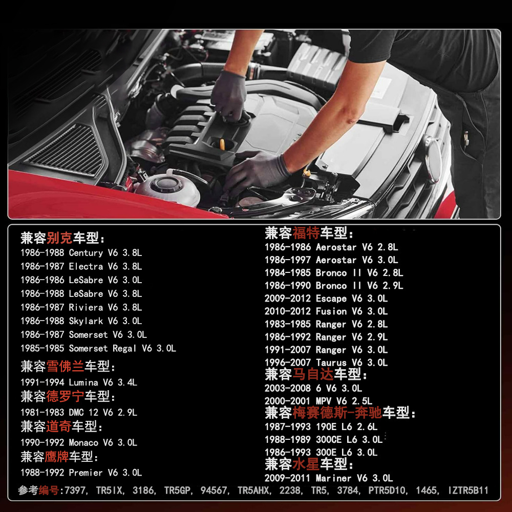 6-Piece Set of Iridium Platinum Spark Plugs 93175 Tr5Ix Suitable for Chevrolet S10 1998-2003 2.2L