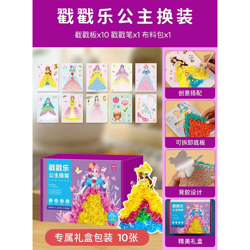 재고 [10 개의 포크 보드 전체 세트] 음악을 찌르는 공주 변경