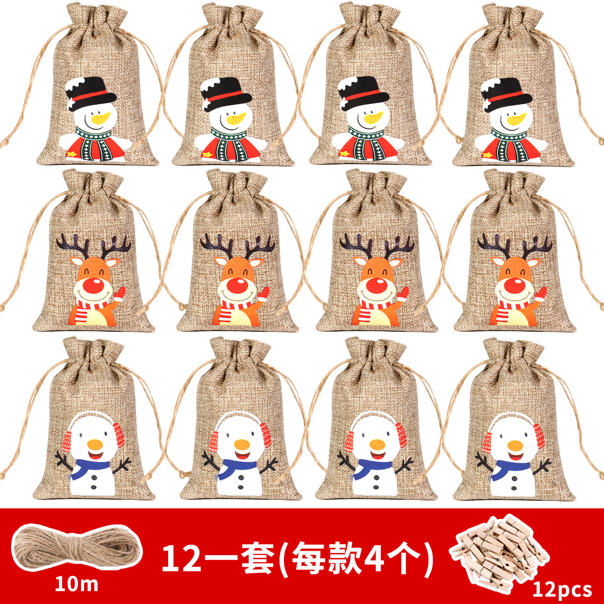 Bolsa de regalo de lino de Navidad al por mayor decoración de la fiesta de Navidad pequeña bolsa de tela cordón bolsa de tela de cáñamo ventas directas de fábrica