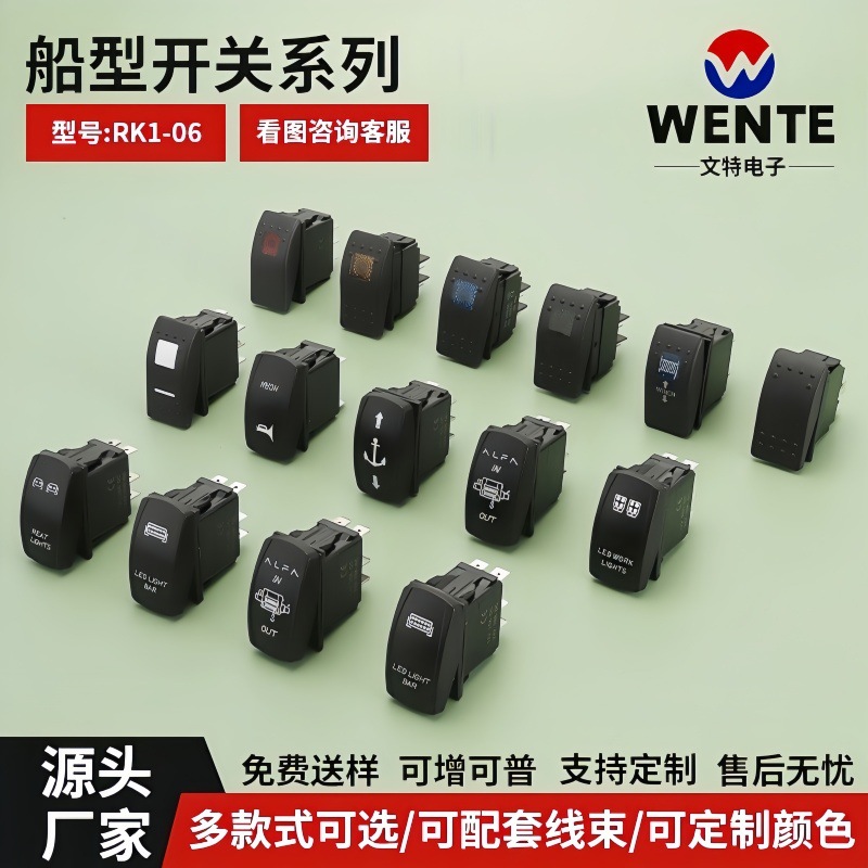 改装汽车船型开关RK1-06 5P脚带LED灯 汽车房车巴士游艇翘板开关