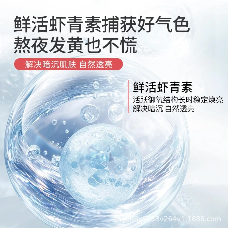 直播同款白番茄虾青素烟酰胺维生素片焕颜冰白番茄片正品批发代发|undefined