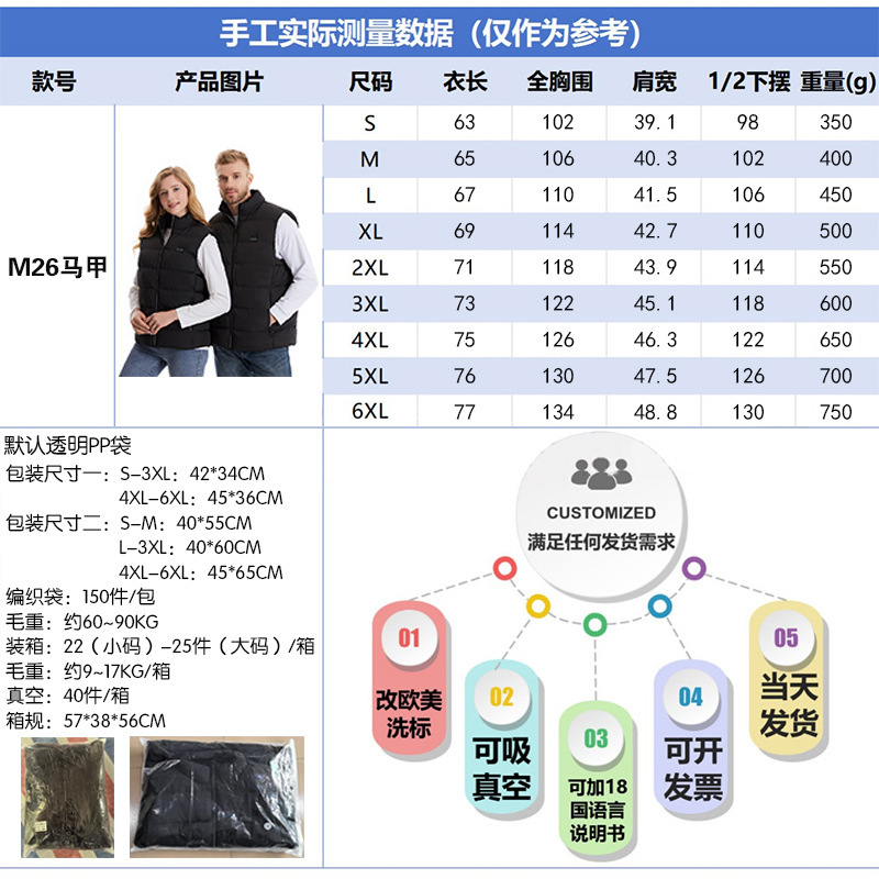 クロスボーダー知能加熱服電熱ベスト男性冬USB恒温四控二十六区知能発熱馬甲|undefined